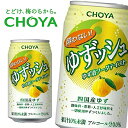 【※東北地方・北海道・沖縄県配送不可】【送料無料】【2ケース】CHOYA チョーヤ梅酒 酔わない ゆずッシュ ゆず酒ソーダテイスト ノンアルコール 350ml缶×24本入 2ケース