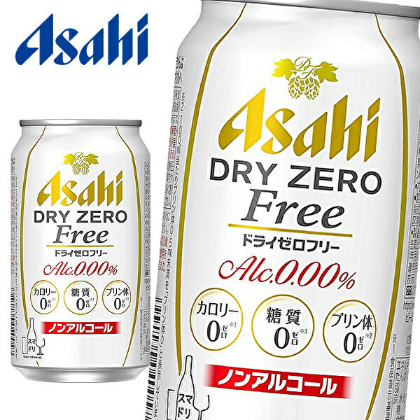 DRYZEROFREEアサヒドライ...