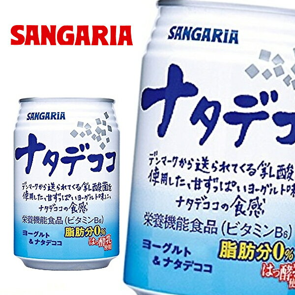 サンガリア ナタデココ 280g缶×24本入 SANGARIA