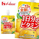 【送料無料】【3ケース】ハウスウェルネス 1日分のビタミンゼリー グレープフルーツ味 180gパウチ×24本入 3ケース