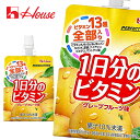 ハウスウェルネス 1日分のビタミンゼリー グレープフルーツ味 180gパウチ×24本入 House PERFECT VITAMIN