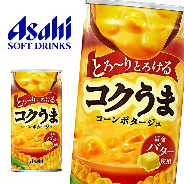 裏技】コーンポタージュ缶の粒を残さずキレイに飲み干す方法 - macaroni