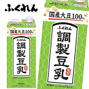 【送料無料】【3ケース】ふくれん 国産大豆 調製豆乳 1L紙パック×6本入 3ケース