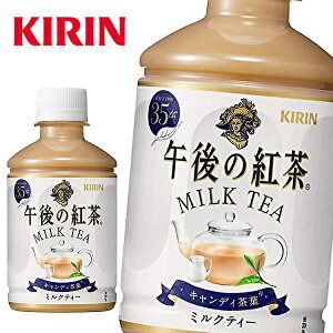 キリン 午後の紅茶 ミルクティー 280mlPET×24本入 KIRIN MILK TEA