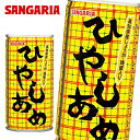 サンガリア ひやしあめ あめゆ 190g缶×30本入 SANGARIA