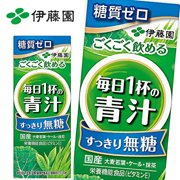 伊藤園 ごくごく飲める 毎日1杯の青