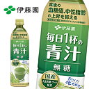 【※東北地方・北海道・沖縄県配送不可】【送料無料】伊藤園 毎日1杯の青汁 無糖 [機能性表示食品] 900gPET×12本入 1ケース