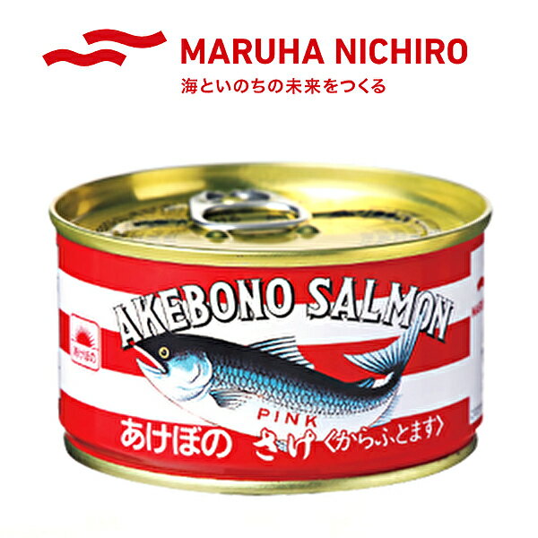 【※東北地方 北海道 沖縄県配送不可】【送料無料】マルハニチロ あけぼのさけ 缶詰 180g缶×24個入 1ケース