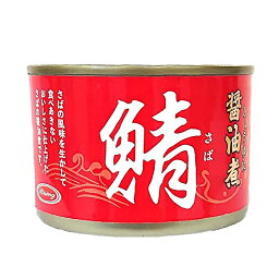 【※東北地方・北海道・沖縄県配送不可】【送料無料】朝日商事 Rising 鯖 さば 醤油煮 缶詰 150g缶×24個入 1ケース