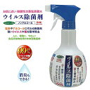 【※東北地方 北海道 沖縄県配送不可】【送料無料】センターバレイ ウィルス除菌剤 微酸性次亜塩素酸水 400ml×30本入 1ケース