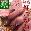 送料無料 茨城県より産地直送 JAなめがた さつまいも「熟成紅こがね」 Sサイズ 約5キロ(25本から30本)
