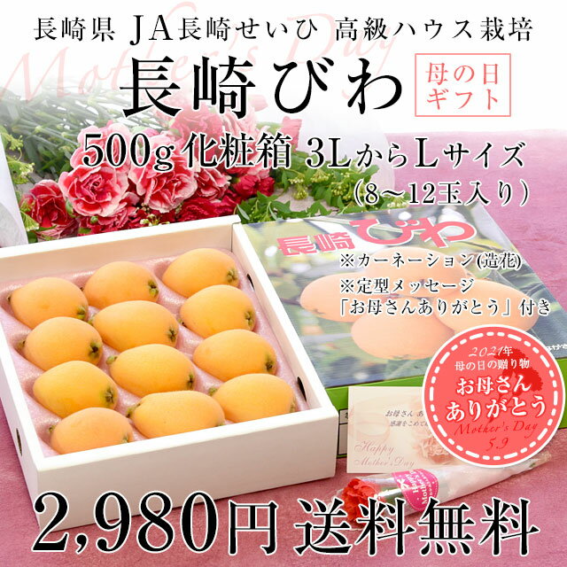 びわはスーパーで値段はいくらぐらい？皮ごと食べられる？美味しい食べ 