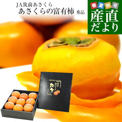 https://thumbnail.image.rakuten.co.jp/@0_mall/sanchokudayori/cabinet/fruits11/persimmon21_0.jpg