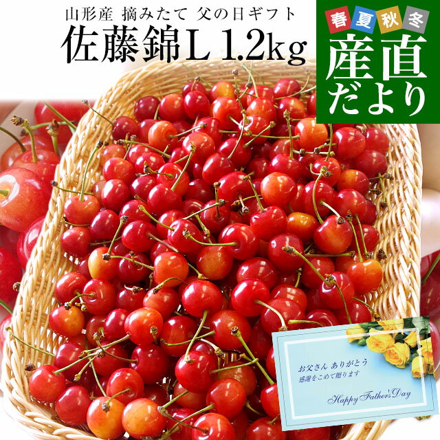 全国お取り寄せグルメ食品ランキング[さくらんぼ(31～60位)]第41位