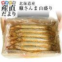 送料無料 北海道産 糠さんま 山盛り2キロ (1尾100g前...