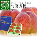旬夏秀桃