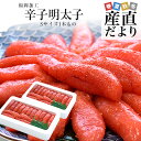福岡加工 辛子明太子 Sサイズ1本もの 400g×2箱セット 合計800g(28本から36本) 送料無料 明太子 めんたいこ ご飯のお供 from九州