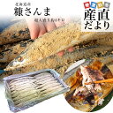 北海道産 糠さんま 超大盛り4キロ(35尾)送料無料 さんま サンマ 秋刀魚 シーフード