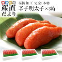 【楽天1位】17万箱突破 粒うま 辛子明太子 500g 1kg 2kg バラコ ギフト 明太子 粒だけ バラ子 皮なし 送料無料 訳あり パスタ お取り寄せグルメ プレゼント 博多 めんたいこ 福岡 土産 食品 海産物 海鮮 贅沢 業務用 [冷凍]