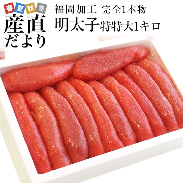 【ふるさと納税】【九州限定販売】やまや　美味博多織　辛子明太子　350g | お取り寄せグルメ 取り寄せ グルメ お取り寄せ 明太子 めんたいこ からし明太子 めんたい ご飯のお供 ごはんのおとも ごはんのお供 ご飯のおとも 魚介類 やまや