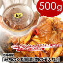北海道産 みちのく松前漬け 約500gカップ【楽ギフ_のし】 - 産直だより+Plus