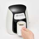 ★!PT10倍!★【corse / コルス】コレス 1カップコーヒーメーカー C312WH《おしゃれ コーヒー 一人用 1杯 ドリッパー おすすめ》 その1