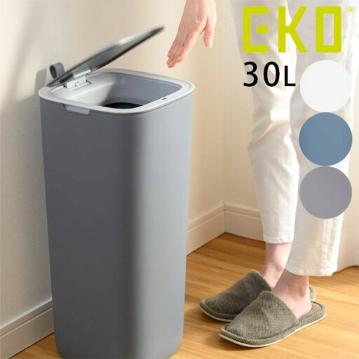 ★!PT10倍還元!★ 【EKO JAPAN】モランディスマートセンサービン 30L ゴミ箱《センサー/開閉/ゴミ箱/蓋付き/EKO/BIN/タッチビン/ダストボックス/おしゃれ/キッチン/リビング》 ★!PT10倍還元!★ 【EKO JAPAN】モランディスマートセンサービン 30L ゴミ箱《センサー/開閉/ゴミ箱/蓋付き/EKO/BIN/タッチビン/ダストボックス/おしゃれ/キッチン/リビング》