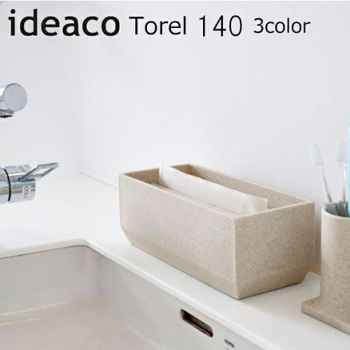 ★ポイント10倍♪【ideaco/イデアコ】 Paper towel box torel 140 トレル 140 ★ポイント10倍♪【ideaco/イデアコ】 Paper towel box torel 140 トレル 140