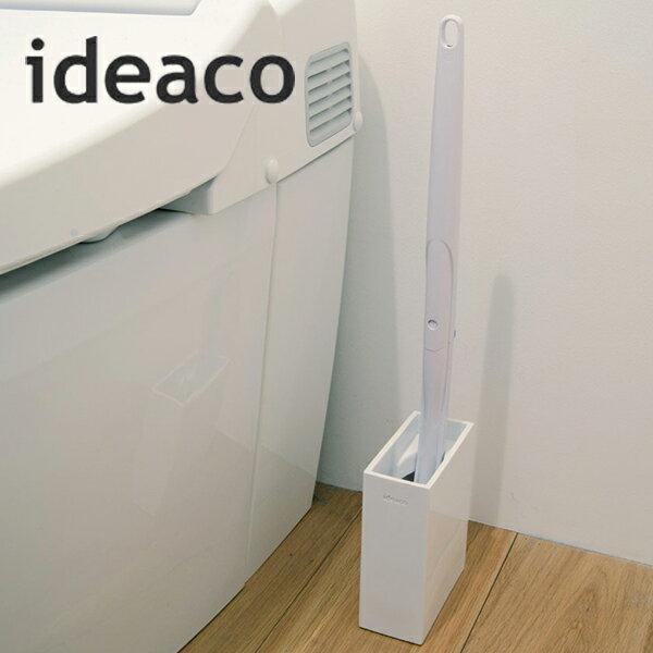 ★ポイント10倍♪【ideaco/イデアコ】　Toilet Brush Stand SB stand　エスビースタンド《トイレブラシ用スタンド デザイン雑貨 化粧室 北欧 収納雑貨 シンプル 取替式ブラシ トイレ掃除 掃除用具》