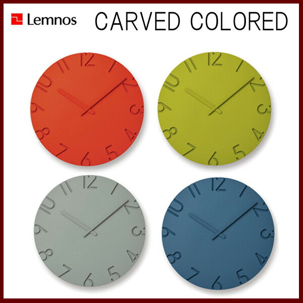 ★!PT10倍還元!★【Lemnos/レムノス】CARVED COLORED カーヴド カラード L-size 2