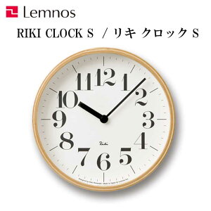 ★☆！ポイント10倍大還元！☆★ 【Lemnos/レムノス】RIKI CLOCK / リキクロック S（太文字）《シンプル/見やすい/おしゃれ/御祝/アナログ/掛け時計》