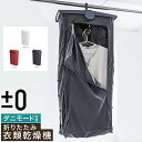 ★ポイント10倍♪【±0/プラスマイナスゼロ】 コンパクト衣類乾燥機 XRC-G010《乾燥機 /乾燥器 /洋服/ 速乾 /乾燥/ 室内干し/ 部屋干し/ 一...