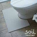 ★ポイント10倍♪【soil/ソイル】トイレマット 《珪藻土/トイレマット/日本製 /安心安全/ 国産/ ノンアスベスト /ソイル /調湿/ 軽量モデル /薄い...