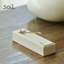 ★ポイント10倍♪【soil/ソイル】 incense case インセンスケースS お香立て お香ケース