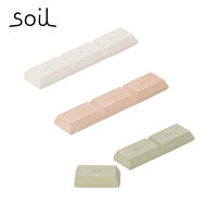 【soil/ソイル】ドライングブロックミニ