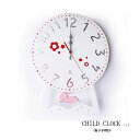 ★!PT10倍還元!★ 【ヤマト工芸/yamato japan】CHILD clock / チャイルドクロック 振り子時計《掛け時計/学習/子供/かわいい/おしゃれ》