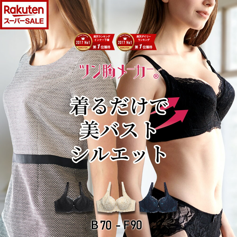 【スーパーセール限定10%OFF】【育乳
