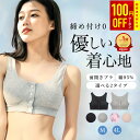 【高評価★4.26】乳がんブラジャー 綿95%使用 肌に優しい前開きブラジャー 締め付けない 優しい着心地 着脱が簡単 かぶれにくい 伸縮性抜群 敏感肌の方にもおすすめ 通気性抜群で一年中使える 入院時 ナイトブラ マタニティブラ 授乳ブラとしても使える(M～4L対応)