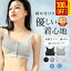 【高評価★4.26】乳がんブラジャー 綿95%使用 肌に優しい前開きブラジャー 締め付けない 優しい着心地 着脱が簡単 かぶれにくい 伸縮性抜群 敏感肌の方にもおすすめ 通気性抜群で一年中使える 入院時 ナイトブラ マタニティブラ 授乳ブラとしても使える(M~4L対応) 1,980円