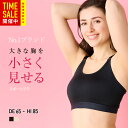 【アスリート絶賛】揺れないを追求したスポーツブラ 揺れない 大きいサイズ スポブラ 揺れない スポーツブラ ハイサポート ランニング 胸を小さく見せるブラ 小さく見えるブラ ちいさく見せるブラ 脇高 フィットネスブラ ボリュームダウン ブラジャー