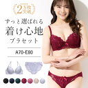 高評価★4.4【リピーター多数！】コスパ最高の下着セット ブラジャー ショーツ セット 下着 上下セット ブラ＆ショーツ(ブラ ブラセット ブラショー ブラショーツ 盛りブラ ABCDEカップ フロント総レース 上下セット レディース 下着【三恵】