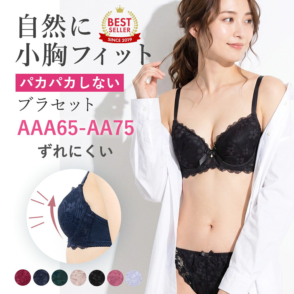 楽天市場】AA65（インナー・下着・ランジェリー｜レディース