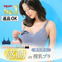 5冠達成セール【助産師さん＆先輩ママ開発！感動する 授乳ブラ OHANA BRA 】マタニティブラ 下垂・垂れ防止 前開き 大きいサイズ ストラップオープン フロントオープン 下着 マタニティ インナー ブラジャー 敏感肌 下着 ノンワイヤー 【返品交換OK】