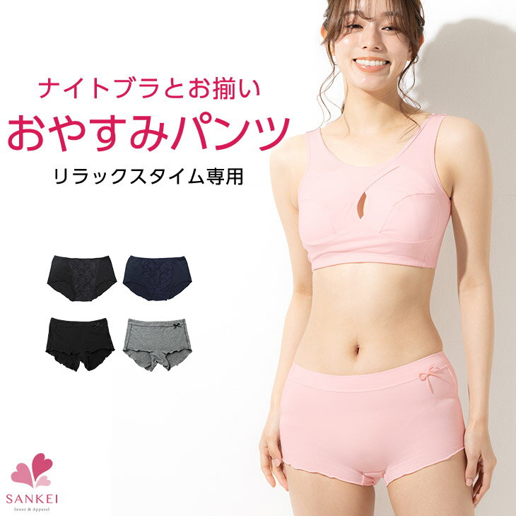 ショーツ レディース ショーツ 大きいサイズおやすみパンツ コットン おやすみパンツ【M/L/LL】【TK4125】【三恵 イ…