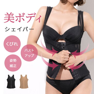 【9/7より順次発送】補整コルセット ダイエット【M L LL】【N/H】ボディシェイパー 補正インナー 背中補正 補整下着 補正下着 ウエスト 引き締め パワーネット くびれ 無地 加圧 インナーレディース ウエストニッパー痩せる 矯正 下着 夏