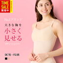 高評価★4.08【ボディーシェイパー】胸を小さく見せるブラ LULUSMARTBRA&reg; 美しいシルエット 胸からお腹までシェイプ 美しいくびれを作る 胸元スッキリ 大きな胸を小さく見せるブラ ブラジャー 大きいサイズ ルルスマートブラ 【2点購入で5％OFF・3点購入で10％OFF】