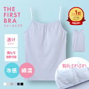 【GWセール限定最大200円オフ】共同開発ファーストブラ ジュニアブラ 【my little blossom】キッズ スポーツブラ 小学生 インナー キャミソー...
