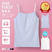 【楽天1位 高評価★4.69】共同開発ファーストブラ ジュニアブラ 【my little blosso...