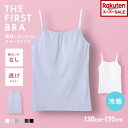 【スーパーSALE限定最大200円オフ】共同開発ファーストブラ ジュニアブラ 【my little blossom】キッズ スポーツブラ 小学生 インナー キャミソール タンクトップ 下着 女子 子供 ブラジャー ノンワイヤー スポーツブラジャー) 背中側アンダーゴムなし ブラトップ