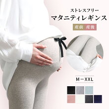 脚長効果！伸縮性のあるリブ編みで産前・産後使えます
